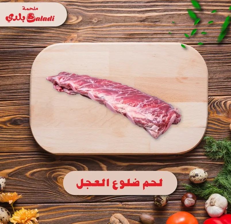 Beef ribs with bone